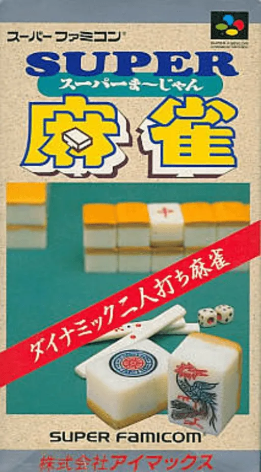 Super Mahjong (Japan)
